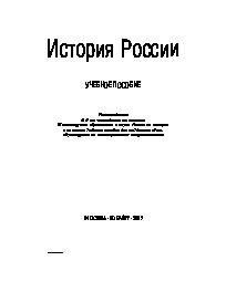 История России Кириллов