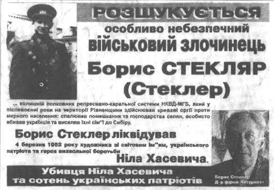 Укры хотят возбудить дело против полковника ликвидировавшего в 1952 году коллаборационистов ОУН 