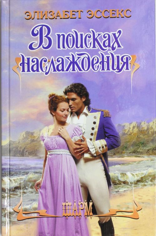 book Николай Иванович