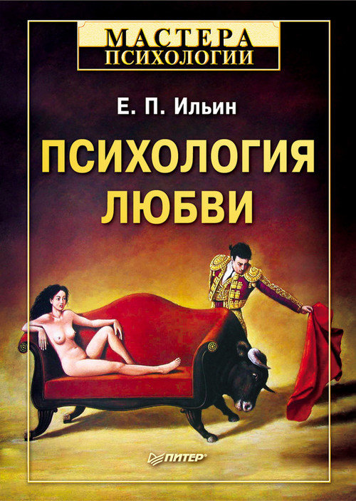 Секси Евгения Павлин – Путь Самца (2008)