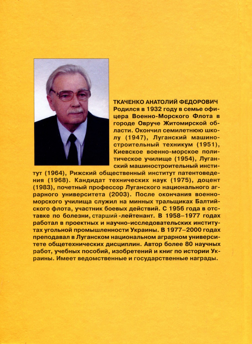 Голая Грудь Людмилы Потаповой – Возвращение «Броненосца» (1996)