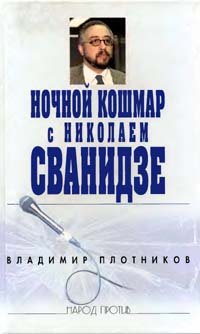 Ножки Анны Михалковой – Небо В Алмазах (1999)