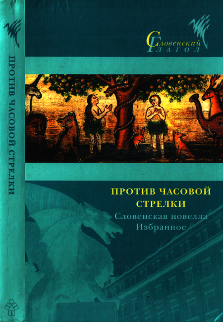 Ольга Конская Сидит На Унитазе – Любовь И Другие Кошмары (2001)