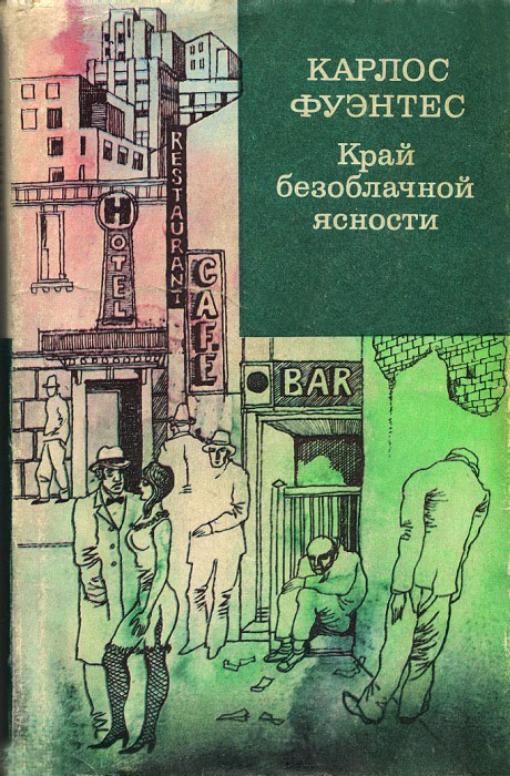 Наталья Седых Вытягивает Ножку – Любовь К Трем Апельсинам (1970)