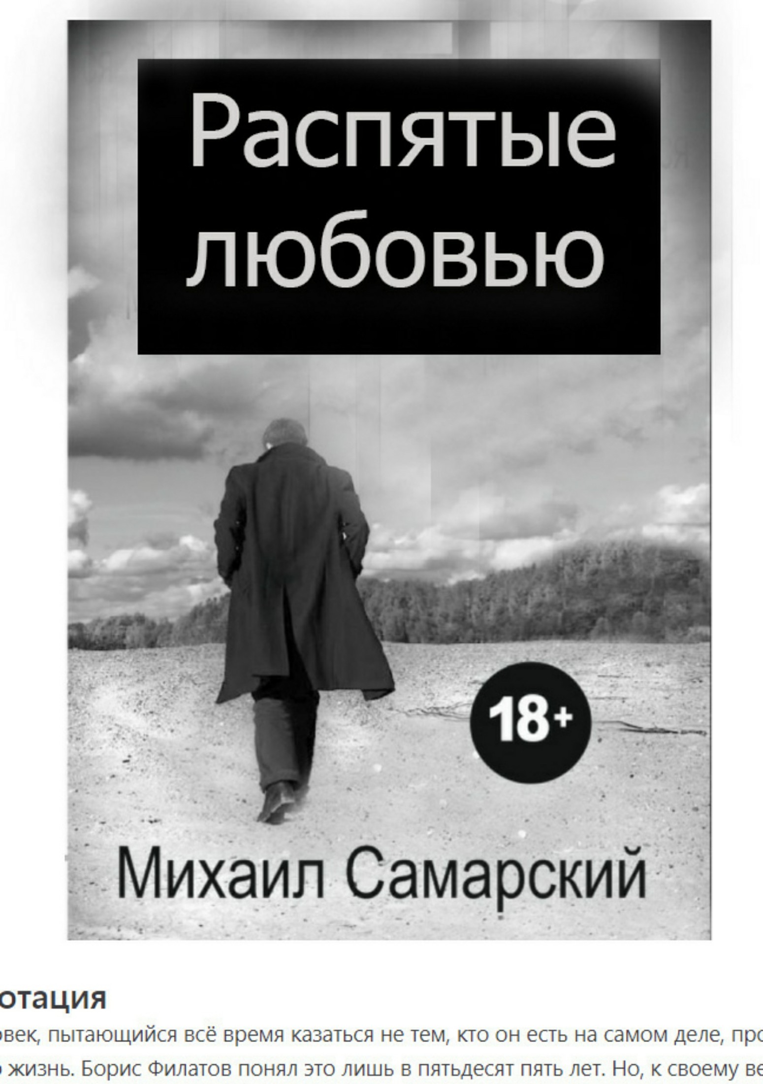 Голая Девушка Демонстрирует Своё Тело На Кастинге – Секс И Перестройка (1990)