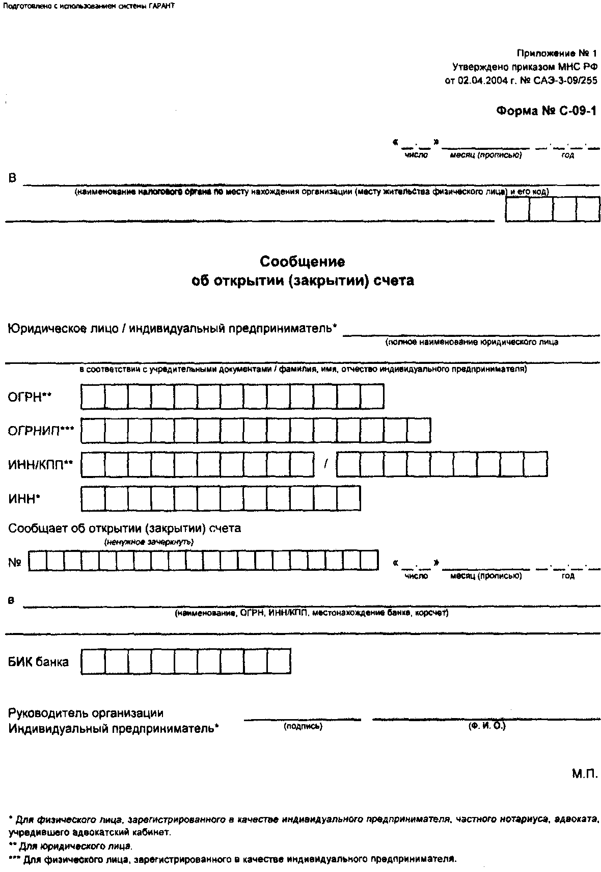 образец заявления на открытие абонентского ящика