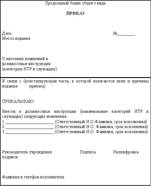 приказ о планировании деятельности образец