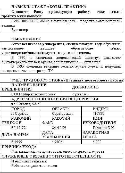 объяснительная записка образец на казахском