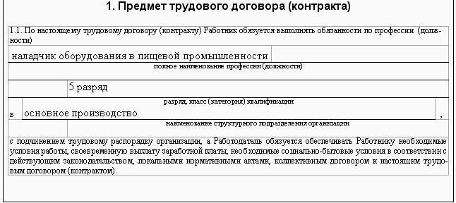 характеристика с места работы техника образец