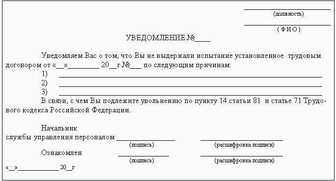заявление на продление контракта образец рб - фото 7