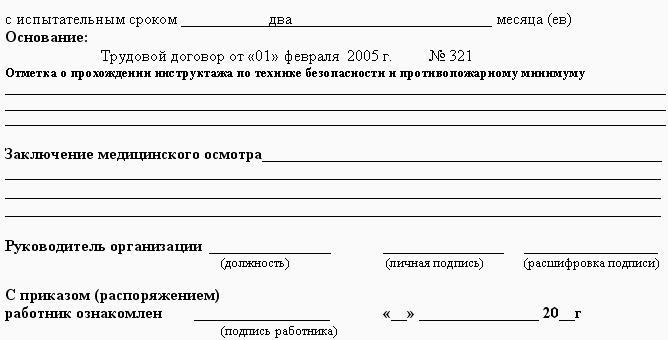 антикоррупционные положения в трудовом договоре работников образец