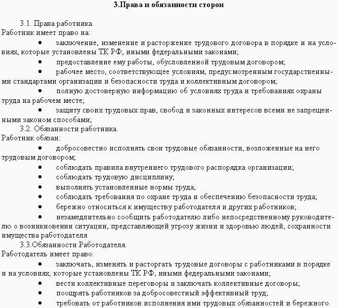 график сменности на 5 человек круглосуточно образец