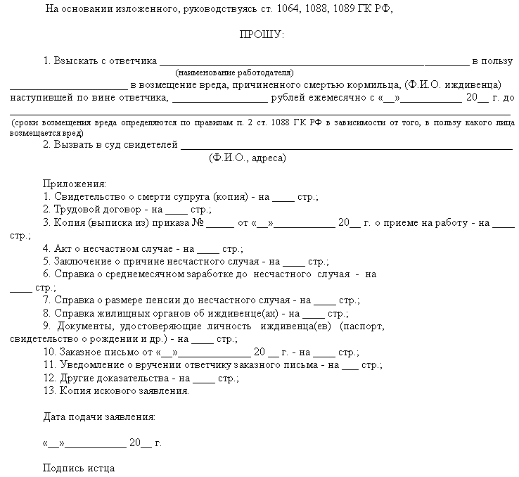 образец акта о причинении материального ущерба работником