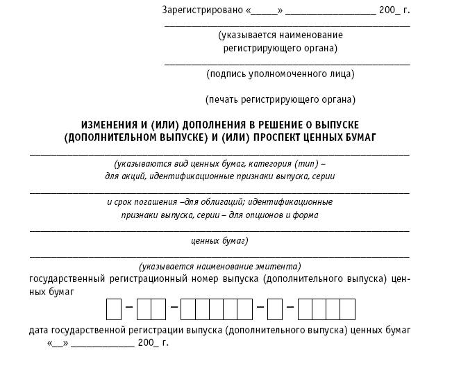 протокол заседания наблюдательного совета оао образец