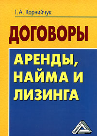 договор аренды станков образец