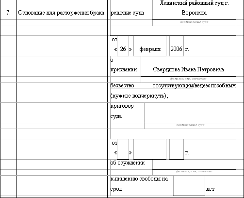 исковое заявление о разделе имущества образец казахстан