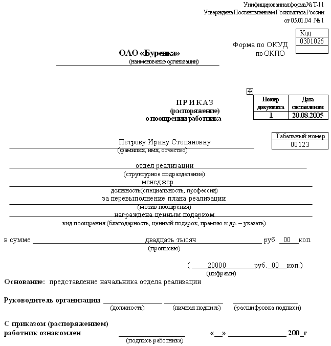 178 форма образец заполнения