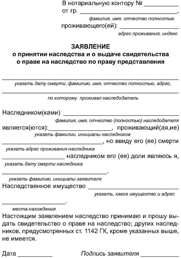 взыскание расходов на погребение с наследников образец