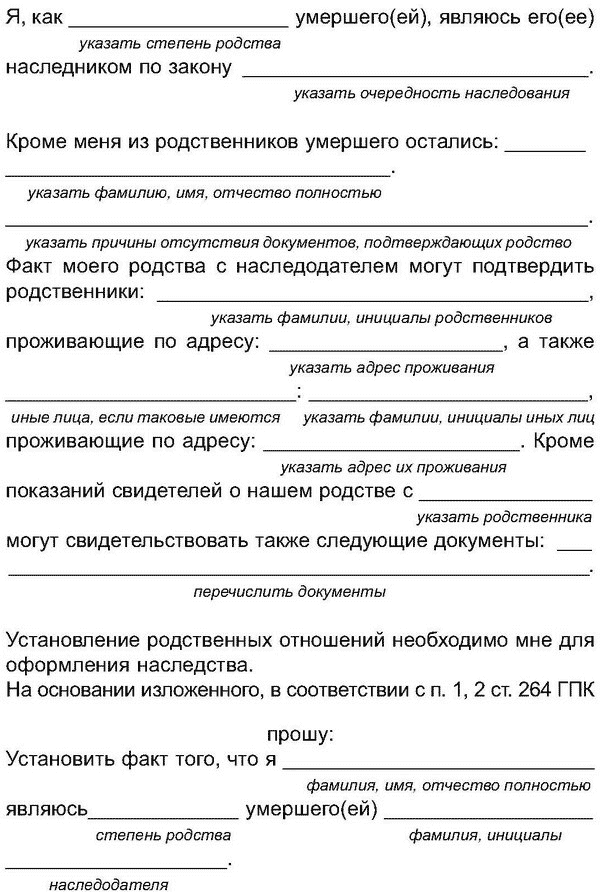 образец заявления о вступлении в кооператив