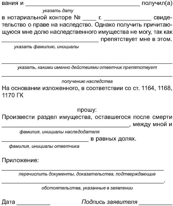 образец акта о порче общедомового имущества собственниками