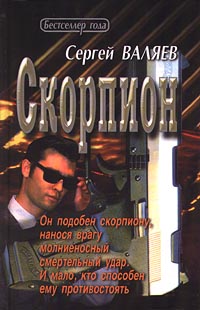 Каталог скорпион ваз