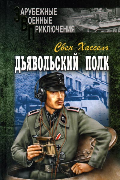 66 автомобильный полк