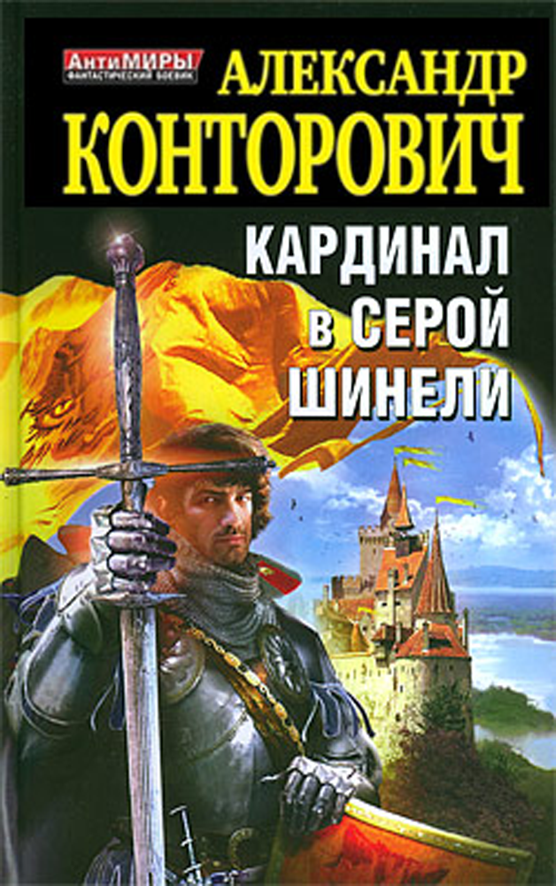 101 кардинал ваз
