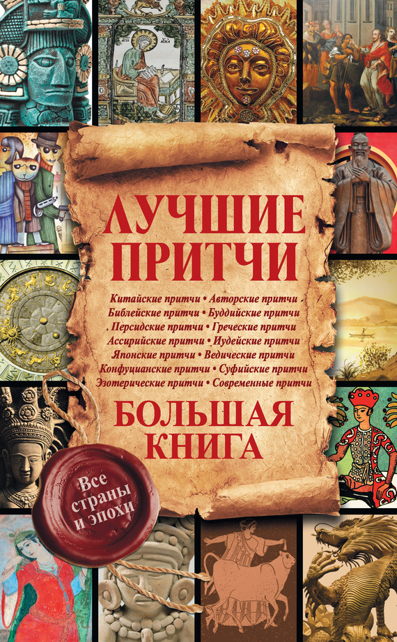 Книга греческая смоковница скачать бесплатно