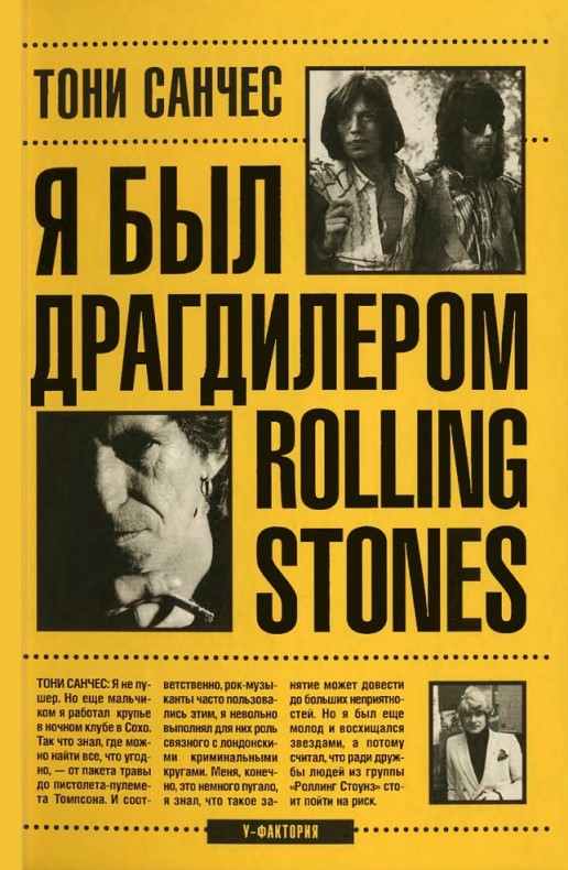    "Rolling Stones"
