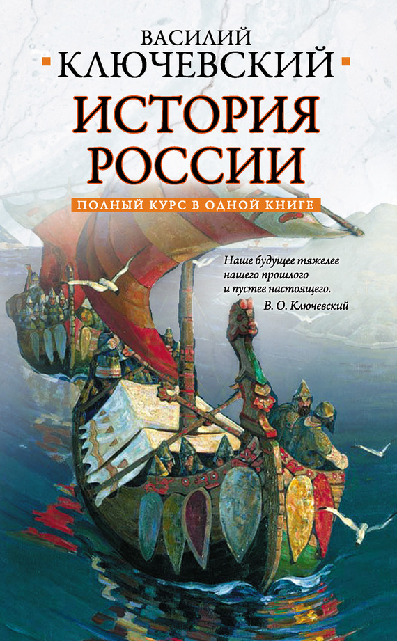 Скачать книги ключевского