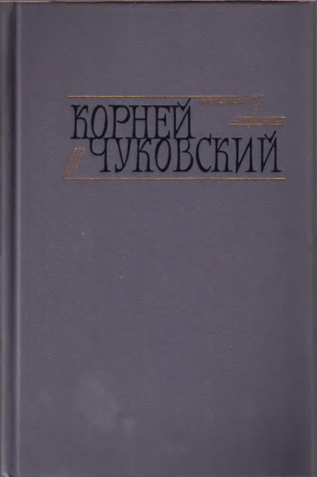 Скачать книгу живой как жизнь