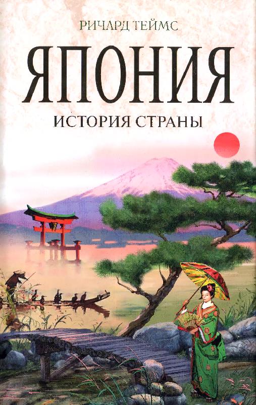 Книги о культуре японии скачать бесплатно