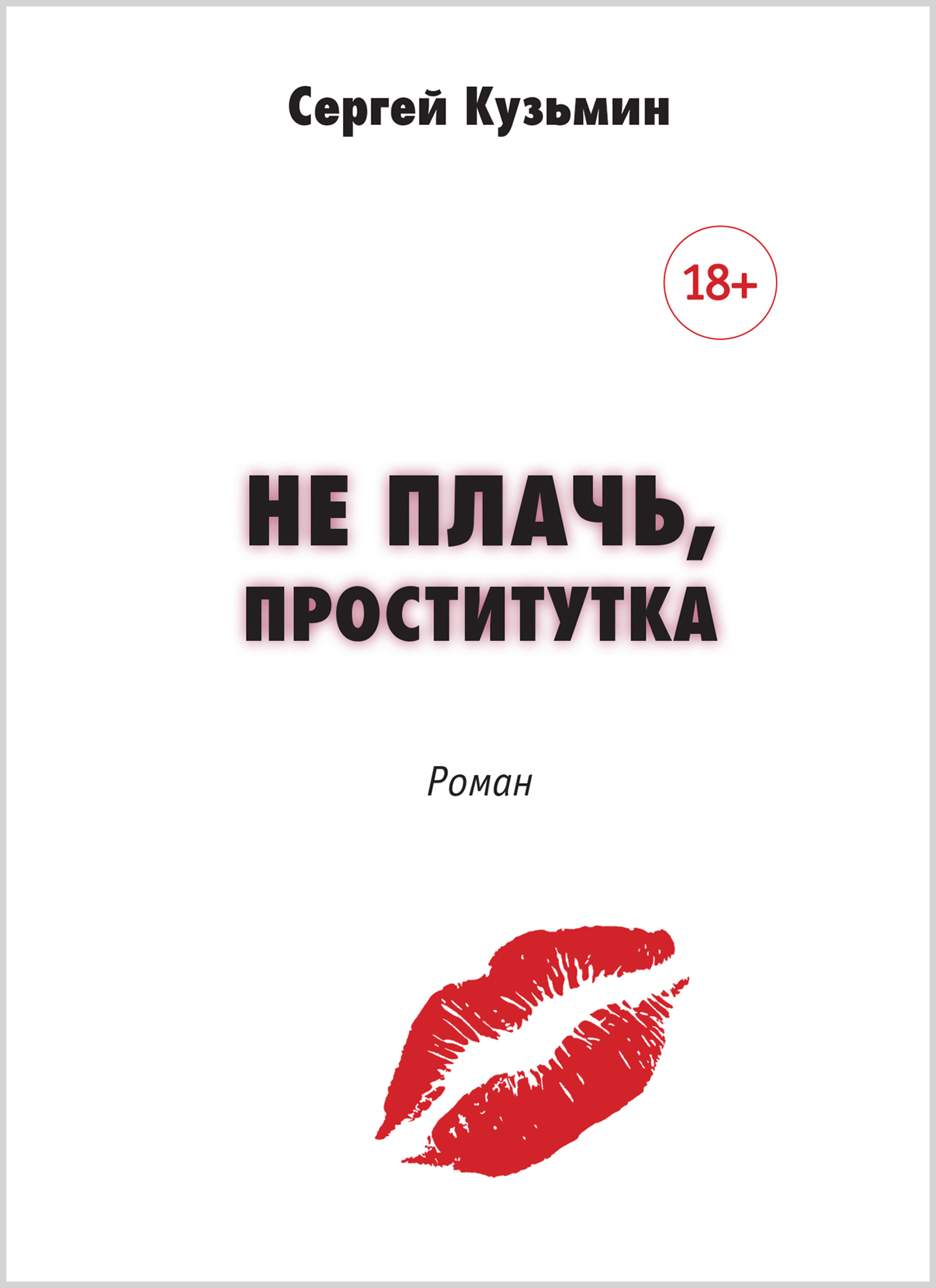 Стекло бьется на счастье стекольщикам. Можно ли без помощи других починить сколы Стекло бьется на счастье стекольщикам. Можно ли без помощи других починить сколы