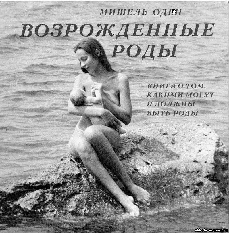 Скачать бесплатно книгу мишель оден возрожденные роды