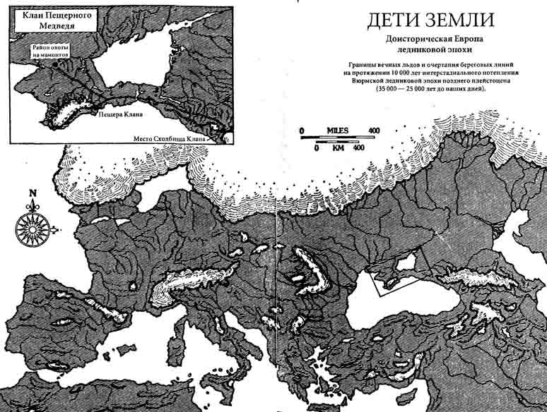 Скачать клан пещерного медведя книга