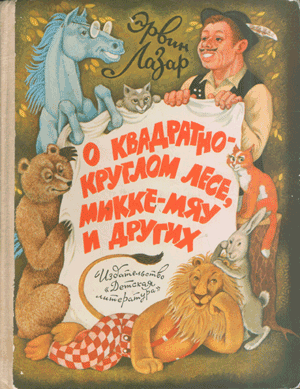 Скорей возвращайся карина