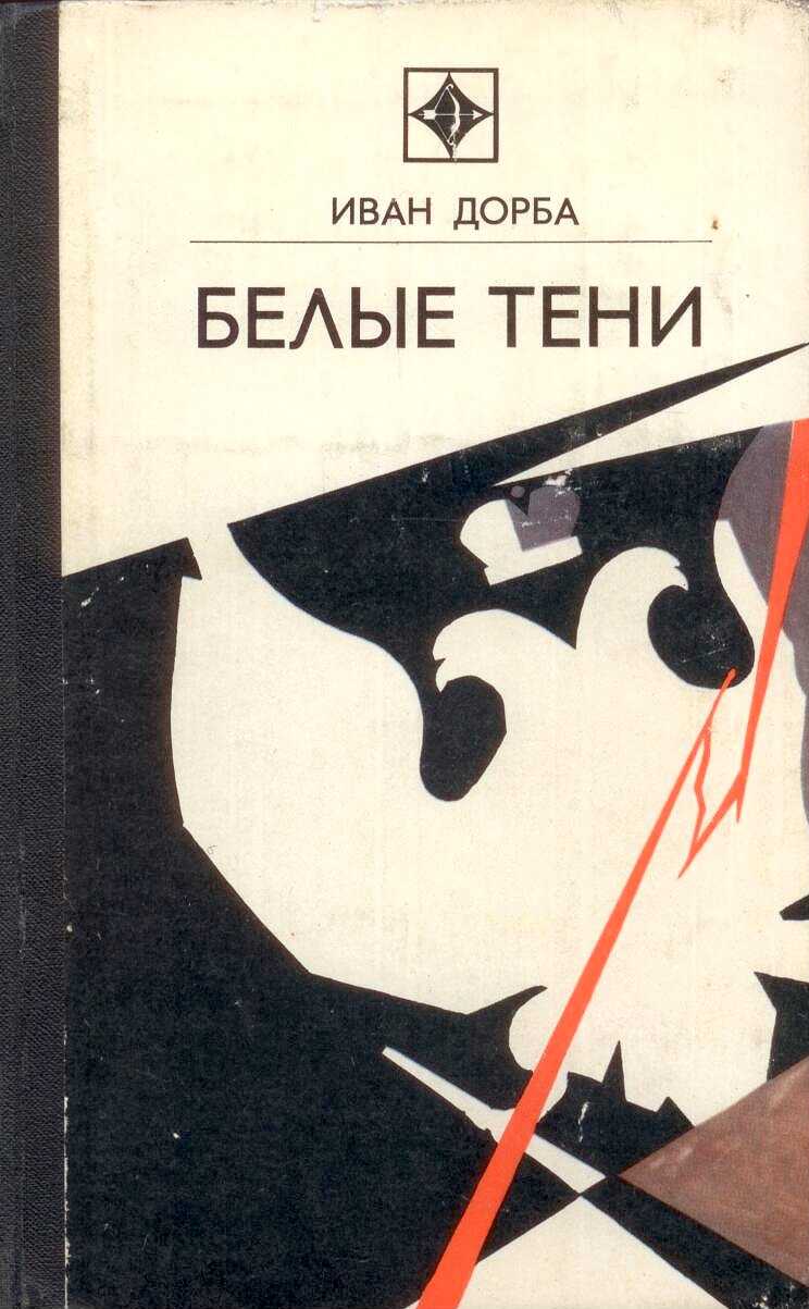 Сергей сартаков скачать книги бесплатно