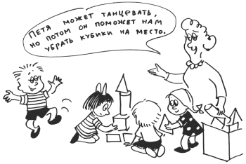 76 рецептов правильного общения с вашим ребенком. Подсказки родителям и воспитателям