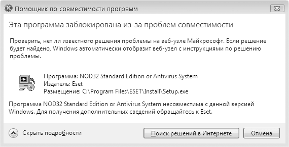 Сбои и ошибки ПК. Лечим компьютер сами. Начали!