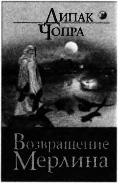 Спонтанное осуществление желаний: Как подчинить себе бесконечный потенциал Вселенной