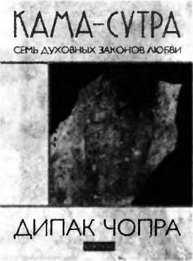 Спонтанное осуществление желаний: Как подчинить себе бесконечный потенциал Вселенной