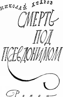 Мир Приключений 1957 № 3. Ежегодный сборник фантастических и приключенческих повестей и рассказов