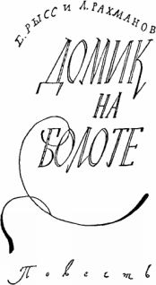 Мир Приключений 1957 № 3. Ежегодный сборник фантастических и приключенческих повестей и рассказов