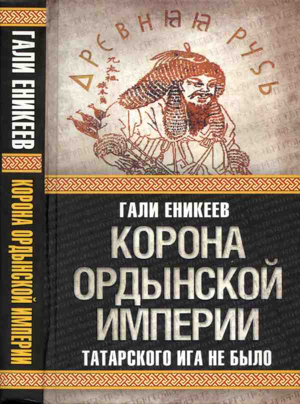 Скачать бесплатно книги на татарском языке