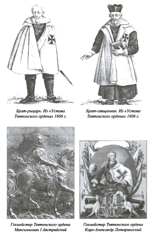 Крест тевтонского ордена