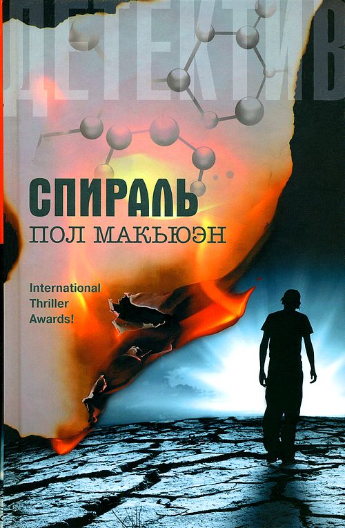 Джерри гилс любовь к деньгам книга скачать