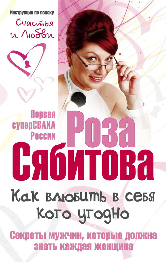 Русские женщины скачать книгу
