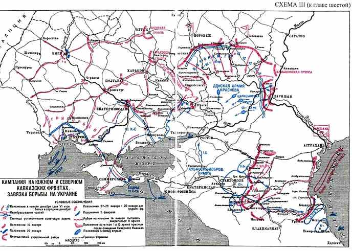 Гражданская война. 1918-1921