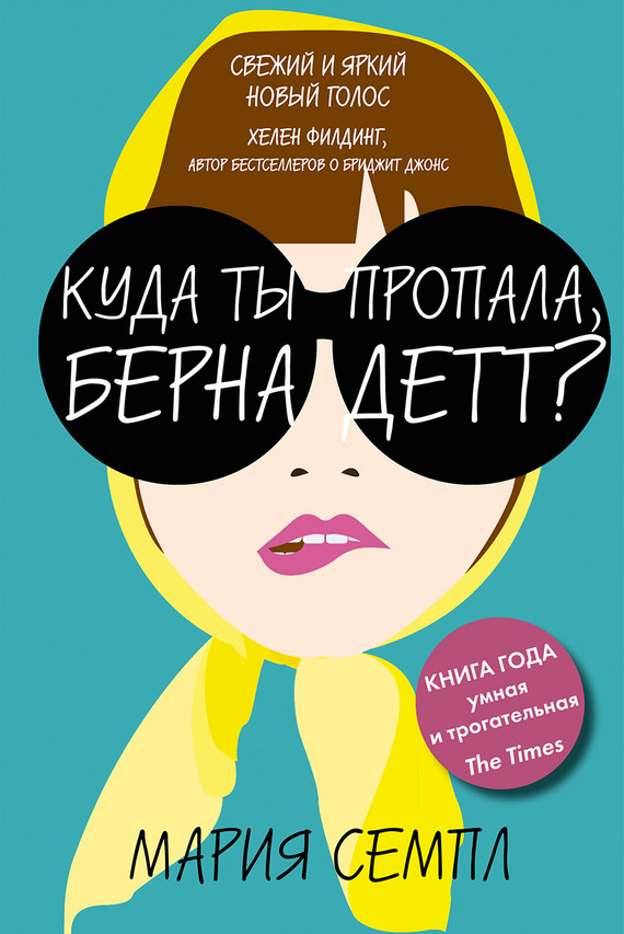 Куда пропала меган