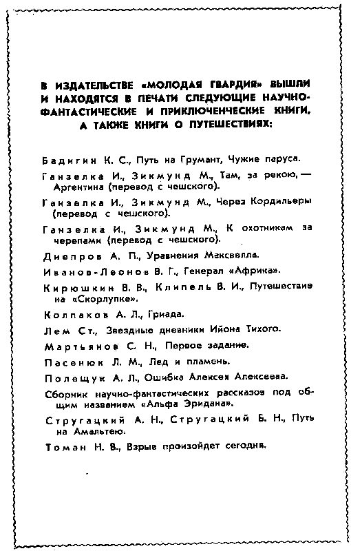 Прохождение Немезиды. Сборник